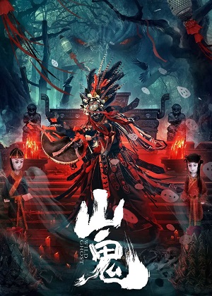 Quỷ Núi Wild Ghost (2023)